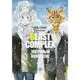 russische bücher: Итагаки П. - Beast Complex. Звериный комплекс. Том 3
