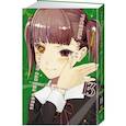 russische bücher: Акасака А. - Госпожа Кагуя. В любви как на войне. Книга 13 (Том 25, 26) - Любовная битва двух гениев