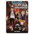 russische bücher: Урата Идзуми - Детективное агентство города призраков
