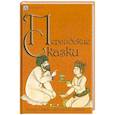 russische bücher: худ. Щапов В. А. - Персидские сказки