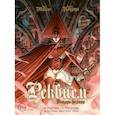 russische bücher: Миллс П., Ледруа О. - Реквием. Рыцарь-вампир. Монастырь Сестер крови. Королева мертвых душ. Том 4