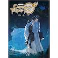 russische bücher: Мосян Тунсю - Основатель Тёмного Пути. Маньхуа. Том 8