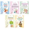 russische bücher: Радынова О.П. - Музыкальные шедевры. Программа, конспекты занятий с нотами (комплект в 5 книгах)
