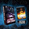 russische bücher:  - Подарочный комплект "Дарт Вейдер"