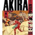 russische bücher: Отомо К. - Акира. Том 6