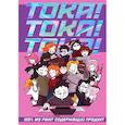 russische bücher: Тарлецкий В.М. - ТОКА! ТОКА! ТОКА!