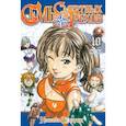 russische bücher: Накаба Судзуки - Семь смертных грехов. Том 10