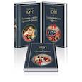 russische bücher:  - Комплект из 3-х книг. Сказки Николая Куна. Сказки народов Африки, Сказки цыган, Легенды и мифы Древней Греции