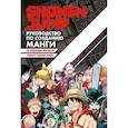 russische bücher: Итиси Ида - Shonen Jump.Руководство по созданию манги