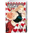 russische bücher: Акутами Г. - Магическая битва. Книга 12 (Том 23, 24) - Звезда и нефть. Проклятый плод. Возвращение