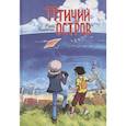 russische bücher: Конопатова М. - Птичий остров