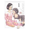 russische bücher: Молико Росс - Наши питомцы. Том 1. Манга