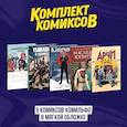 russische bücher:  - Комплект из 5 комиксов Комильфо в мягкой обложке