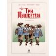russische bücher: Делаланд,Пролонжо,Бидо - Мушкетеры в комиксах