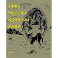 russische bücher: Нюссли Лика - Крепкий малец