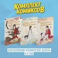 russische bücher:  - Комплект "Благословение Небожителей. Дунхуа 4-6 том"