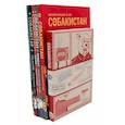 russische bücher: Кутузов К.С., Терлецкий В.М. - Собакистан: В 6 книгах (комплект)