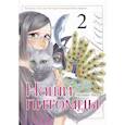 russische bücher: Молико Росс - Наши питомцы.Том 2