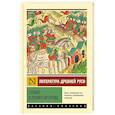 russische bücher:  - Слово о полку Игореве