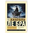russische bücher: Ле Бра А. - Легенда о Смерти