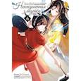 russische bücher: Накамура С. - Неискушенная злодейка. Притча о том, как при дворе императора бабочка и мышка поменялись местами. Том 6