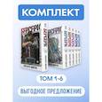 russische bücher: Миура К. - Берсерк: Том 1-6 (Комплект из 6-ти книг)