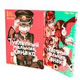 russische bücher: Иро А. - Туалетный мальчик Ханако: Т. 1-2 (комплект из 2-х книг)