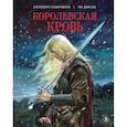 russische bücher: Алехандро Ходоровски, Лю Донцзы - Королевская кровь