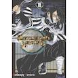 russische bücher: Готогэ К. - Истребитель демонов: Т. 19-21