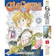 russische bücher: Судзуки Н. - Семь смертных грехов. Том 1-3 (комплект из 3-х книг)