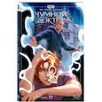 russische bücher: Ким А. - Чумной доктор. Том 10. Дом: книга комиксов