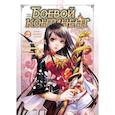 russische bücher: Танцзя Саньшао, Му Фэнчунь - Боевой континент. Книга 2. Арена боевых духов