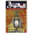 russische bücher: Лейкин Н.А. - Где зреют апельсины. Юмористическое описание путешествия супругов Николая Ивановича и Глафиры Семеновны Ивановых по Ривьере и Италии