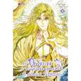 russische bücher: Чон Х., Кан С. - Отныне я гадкий утенок в семье герцога. Том 3