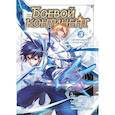 russische bücher: Таньцзя Саньшао - Боевой континент. Кн. 3. Возвращение гранд-мастера: т.7-9: манькуа