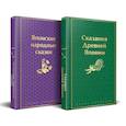 russische bücher:  - Набор "Очарование Японии"(комплект из 2 сборников: Японские народные сказки и Сказания Древней Японии