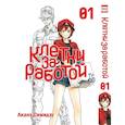russische bücher: Аканэ Симидзу - Клетки за работой. Т. 1