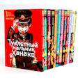 russische bücher: Иро А. - Туалетный мальчик Ханако: Т. 1-12 (комплект из 12-ти книг)
