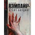 russische bücher: Чарли Адлард - Вэмпайр-стейт-билдинг