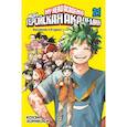 russische bücher: Хорикоси Кохэй - Моя геройская академия. Книга 21: Наслоение ; Я здесь!