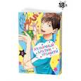 russische bücher: Кудзэ Г. - Манга Двуличный братик Урамити Том 5