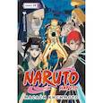 russische bücher: Кисимото М. - Наруто. Книга 19 (Том 55, 56, 57) - Начало войны (Naruto). Манга