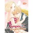 russische bücher: Касанэ Кацумото - Хитрец и плутовка + с/о