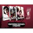 russische bücher: Хон Чжакка - Подарочный набор Наваждение. Том 1-3 с акриловой закладкой