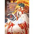 russische bücher: Таньцань Тудоу - Расколотая битвой синева небес. Книга 1 (Том 1, 2, 3) (Battle Through the Heavens). Маньхуа
