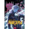 russische bücher: Котляр Дж. - Райтеры. Том 1. Колыбель отчаяния
