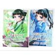 russische bücher: Хюганацу, Сино Т., Нанао И. - Монолог фармацевта Том 1-2. Комплект из 2-х книг