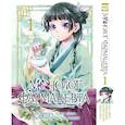 russische bücher: Хюганацу, Сино Т., Нанао И. - Монолог фармацевта. Т. 1