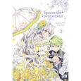 russische bücher: Yuna - Брошенная императрица. Том 2