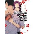 russische bücher: Кониси А. - Незнакомцы в другой жизни. Том 1